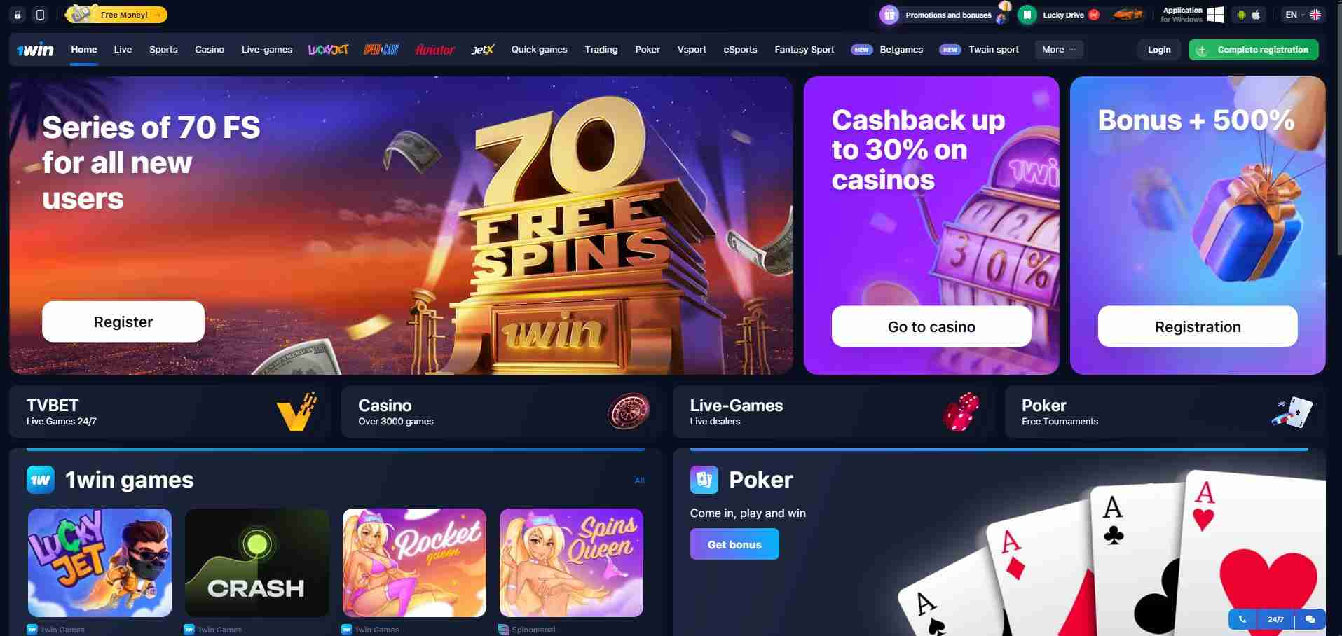 Official website of bookmaker 1win